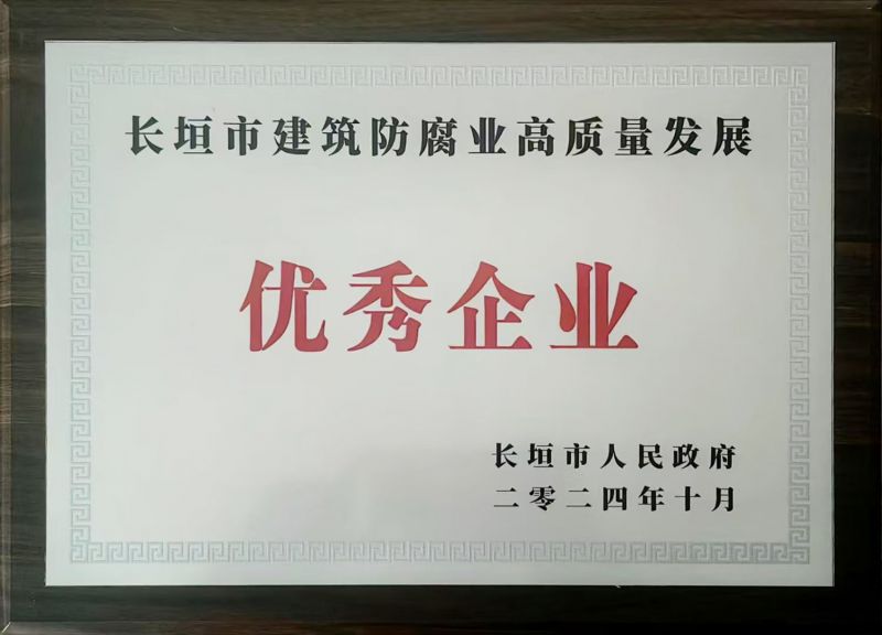 2024年 长垣市优秀企业